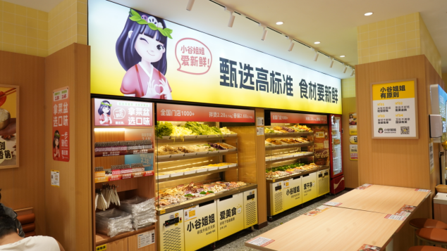 小谷姐姐麻辣燙：在新競(jìng)爭(zhēng)中跑出“新增量”，實(shí)現(xiàn)營(yíng)收利潤(rùn)雙贏