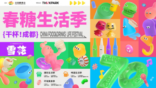 100+商家全城發(fā)糖，春糖生活季早鳥幣開售！