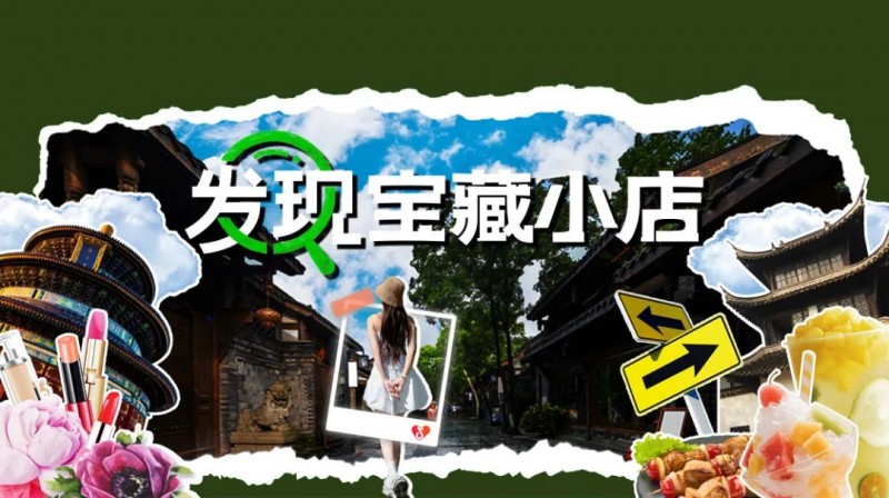 抖音生活服務(wù)升級食品安全管控：加強準(zhǔn)入標(biāo)準(zhǔn)和日常巡檢，上線有獎舉報入口