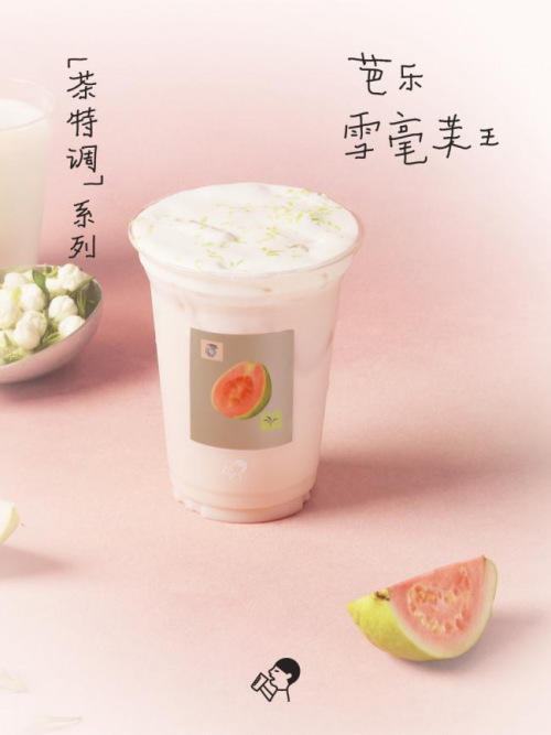 喜茶「茶特調(diào)」系列上線，進(jìn)一步強(qiáng)化茶作為新茶飲產(chǎn)品主角
