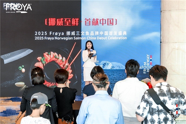 從挪威峽灣到中國餐桌，F(xiàn)r?ya三文魚開啟全新旅程
