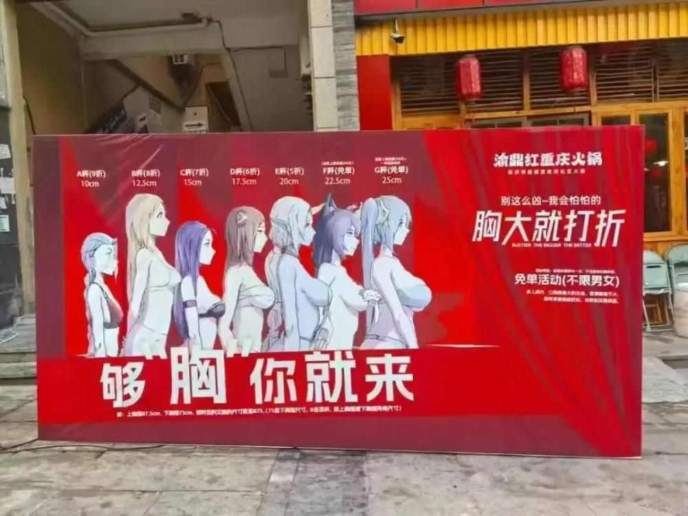 低俗營(yíng)銷(xiāo)毀掉餐飲口碑：誰(shuí)在飲鴆止渴？