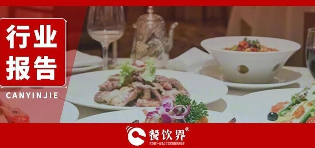 2025中國餐飲行業(yè)公關(guān)危機管理白皮書：從危機防控到信任資產(chǎn)沉淀！