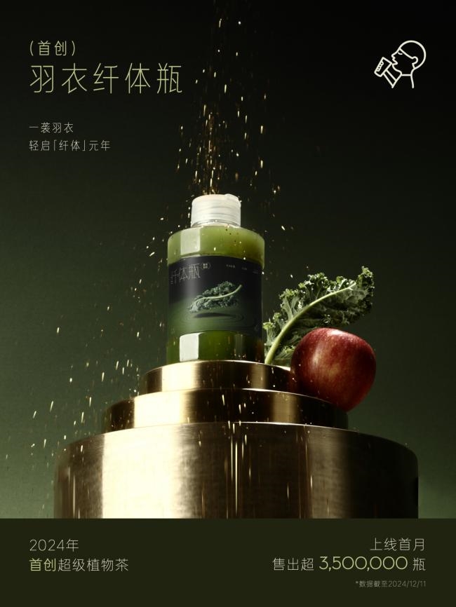 喜茶「超級(jí)植物茶」上新一周年，差異化引領(lǐng)新茶飲產(chǎn)品趨勢(shì)