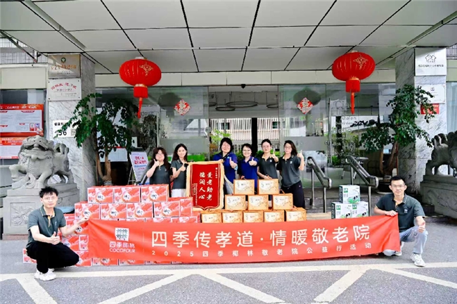 四季椰林連續(xù)多年走進(jìn)養(yǎng)老院：在陪伴里，看見最真摯的溫暖