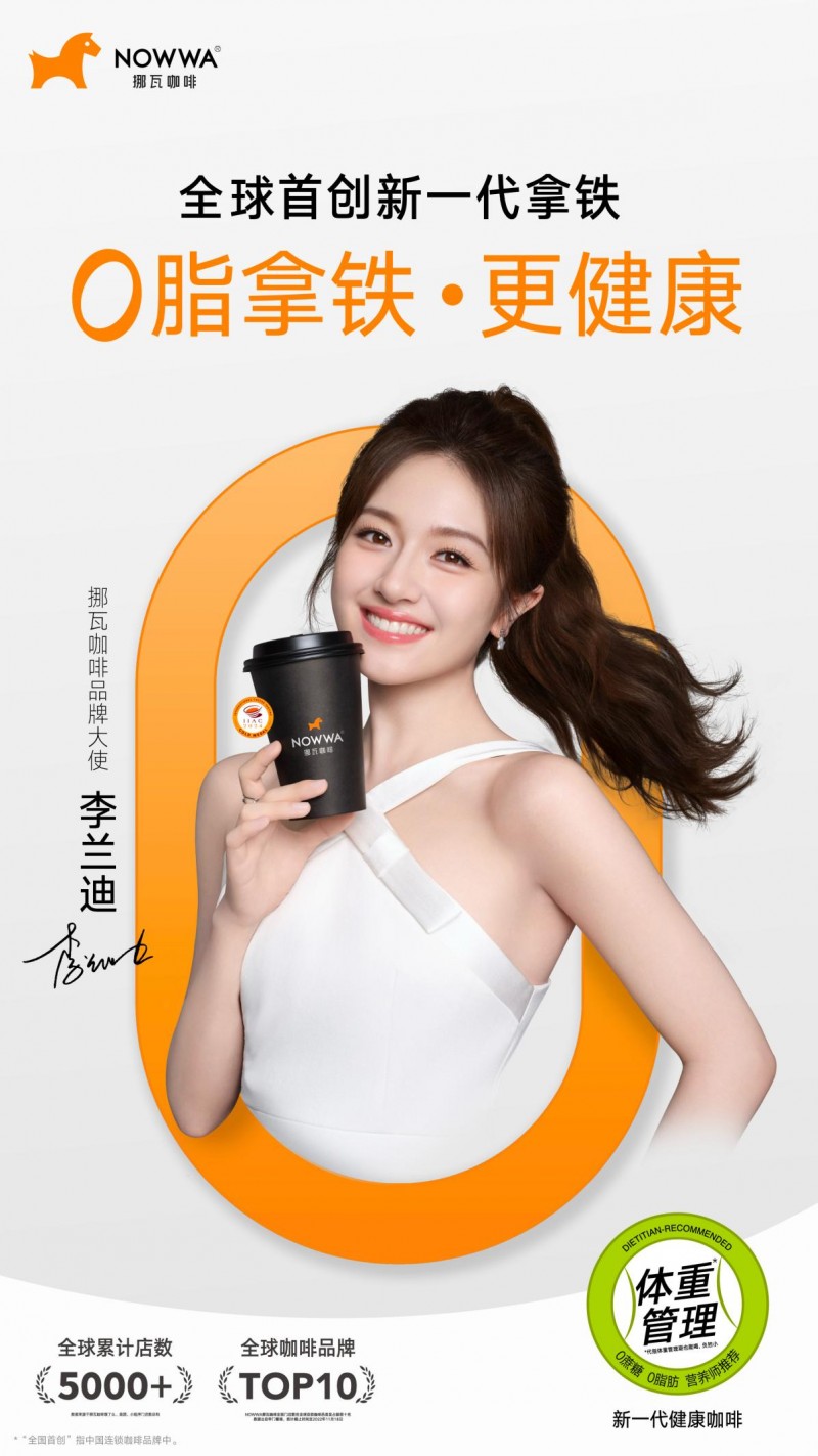 以0脂拿鐵致敬藝術精神，讓健康與美好共融