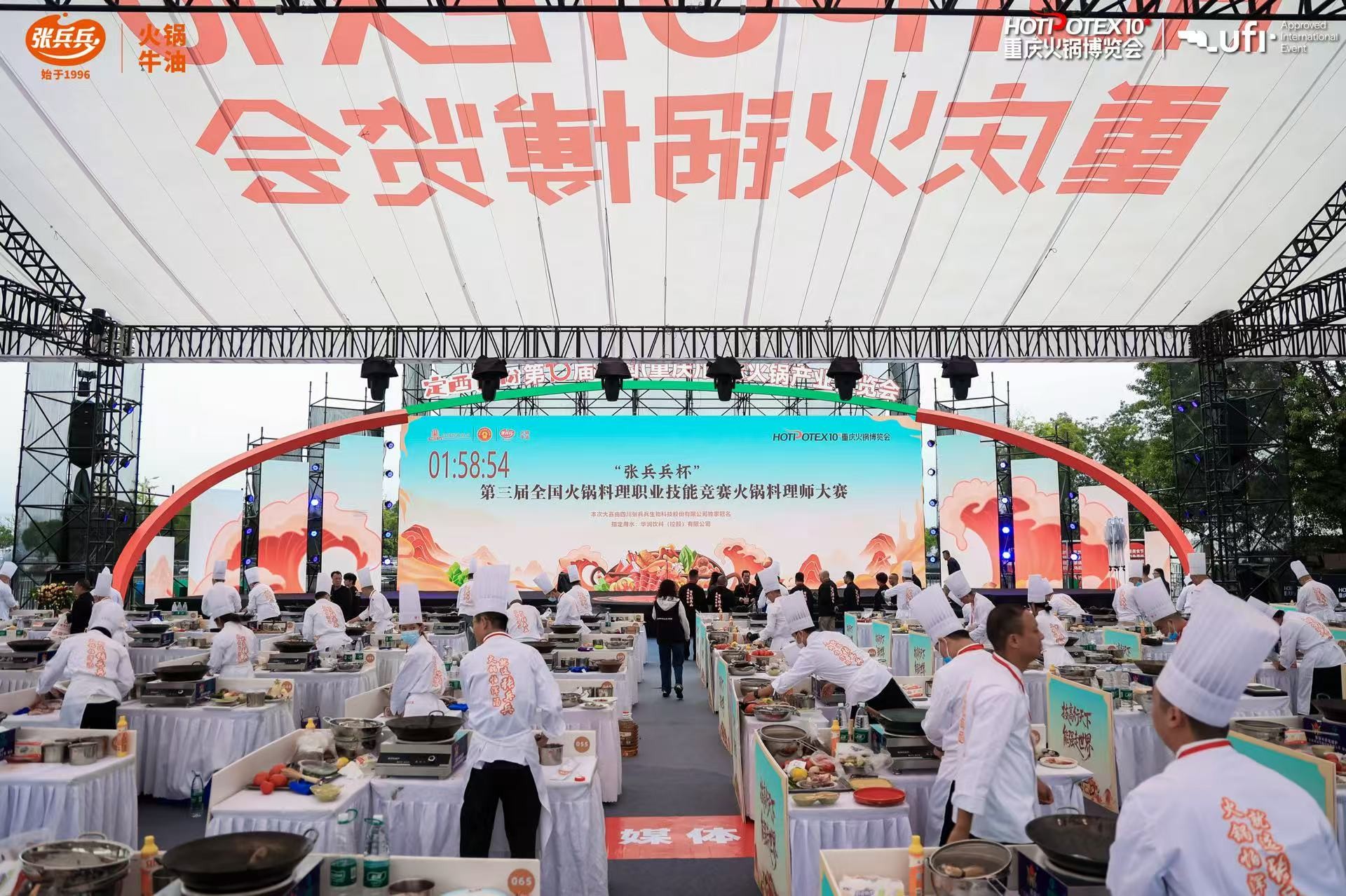 全國火鍋料理師又添百人！“張兵兵杯”第三屆全國火鍋料理職業(yè)技能競賽圓滿收官，助力火鍋產(chǎn)業(yè)高質(zhì)量發(fā)展