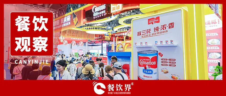 廚師節(jié)觀察：爆品決勝時代，如何打造你的“旺店旺菜”？