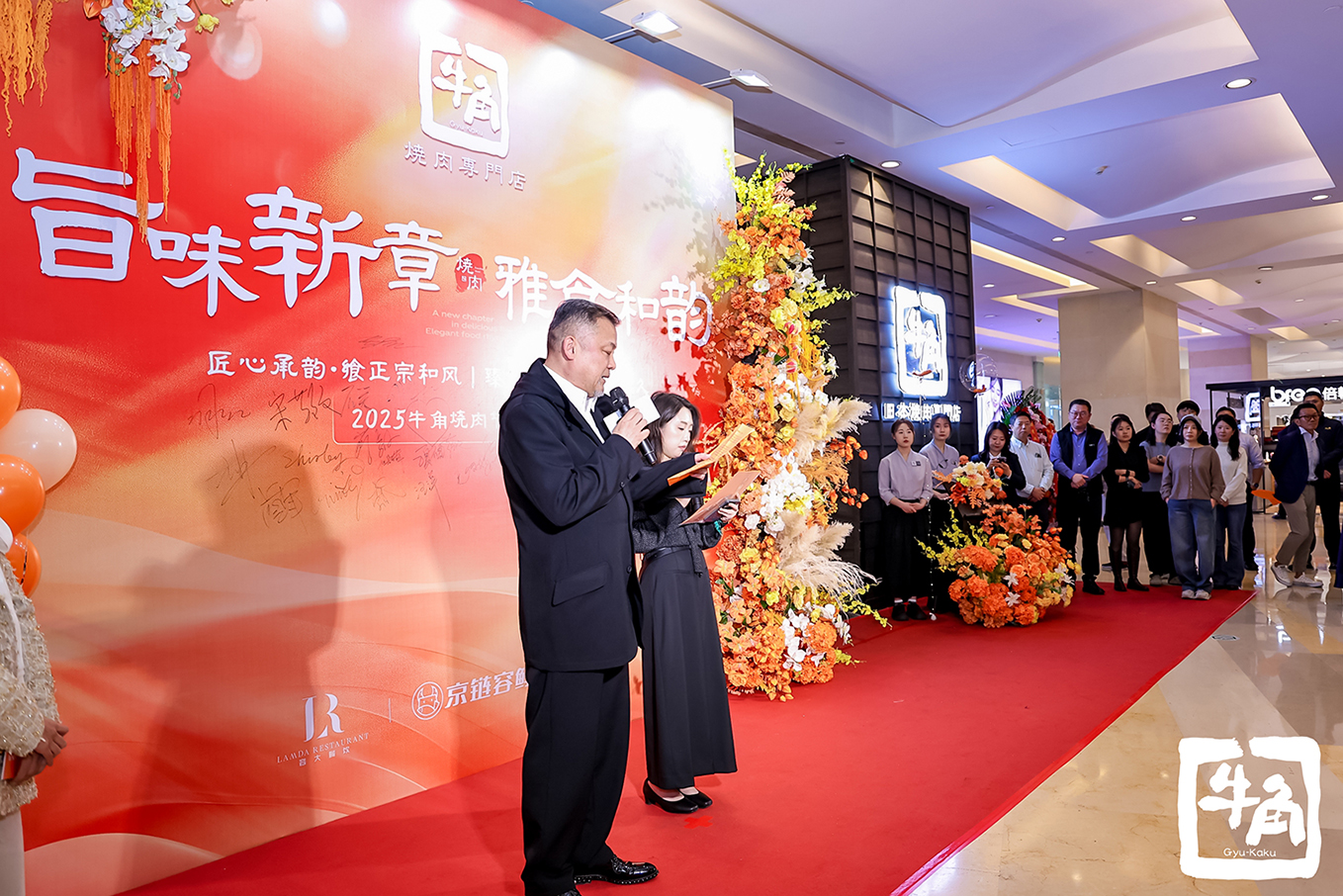 霜降啟新章，價值悅饗宴：牛角燒肉2025菜單升級暨燒肉節(jié)正式啟動