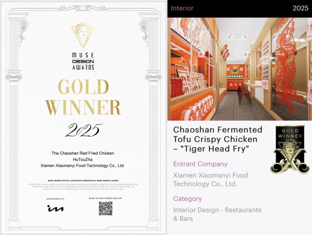 中國腐乳炸雞獲國際設計大獎，一塊豆腐看中國!