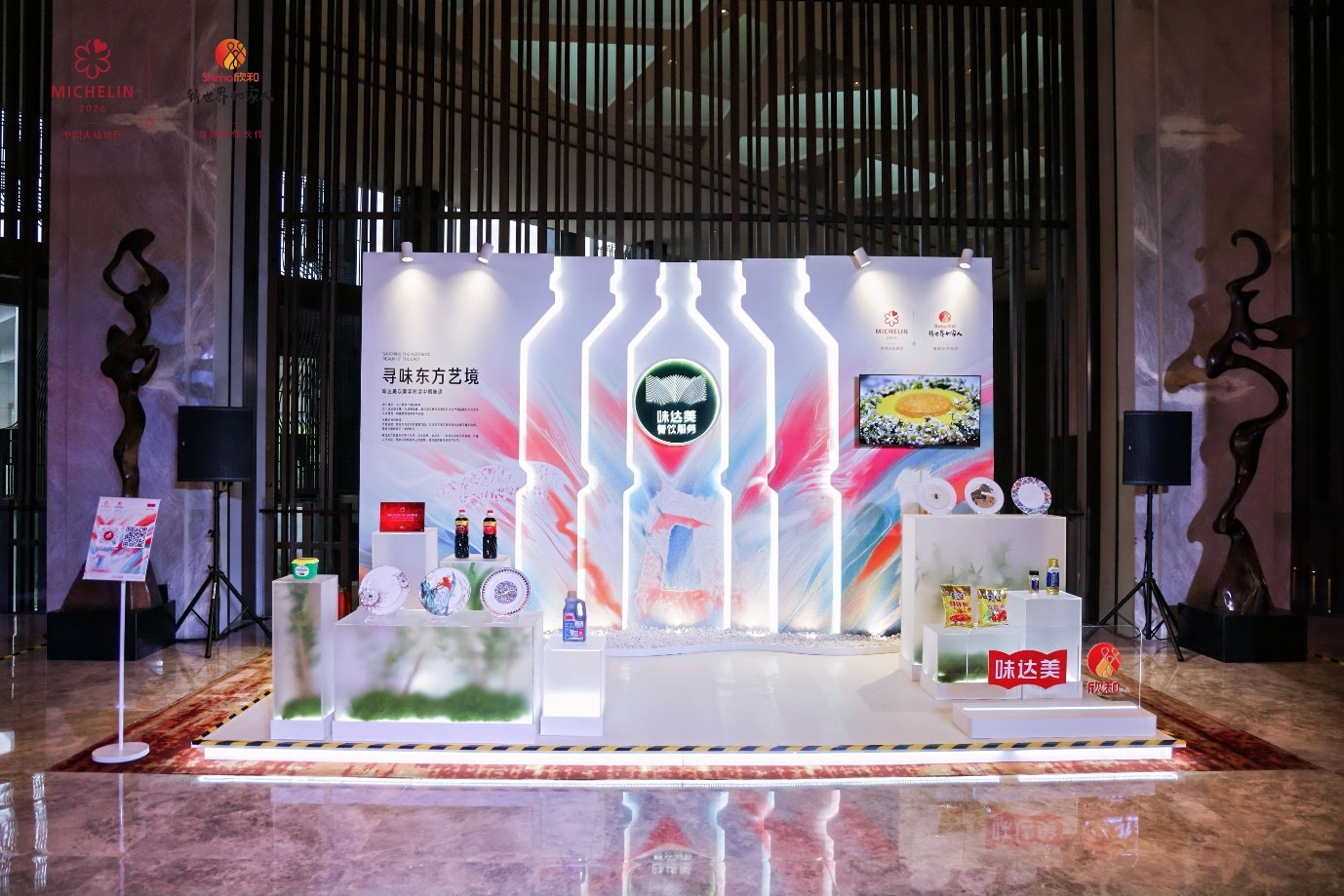 欣和米其林藝術(shù)展臺(tái)閃耀北京，聯(lián)名餐盤與創(chuàng)意菜品共譜中餐新章
