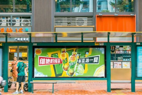 維他檸檬茶夏日營銷“凍”住年輕人，打造清涼新體驗