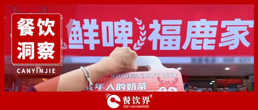 蜜雪3億迎新人：這段曾不被承認(rèn)的“姻親”，能否釀出新增量？