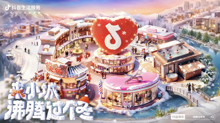 來(lái)抖音沸騰過(guò)冬天！解鎖N種立冬儀式感，輕松暖到心尖兒上