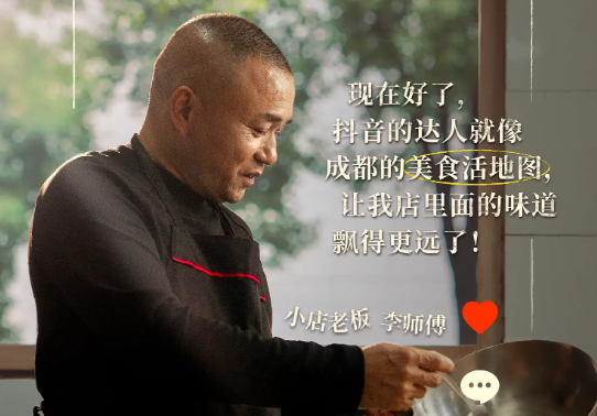 不止好味！「煙火榜」認(rèn)證的小店味道還有這些故事