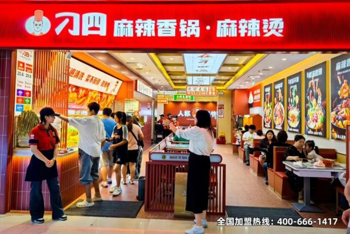 刁四麻辣燙榮膺2025中華餐飲創(chuàng)新榜TOP100，麻辣燙賽道迎來創(chuàng)新潮？|餐飲界