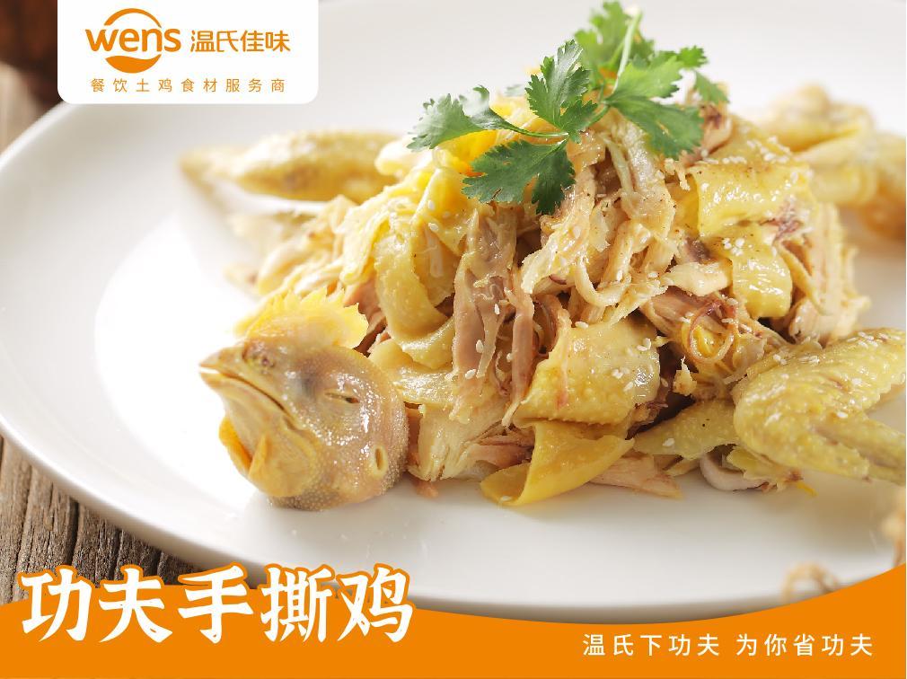 近20位餐飲老板同行，對(duì)話溫氏食材的“價(jià)值答案”