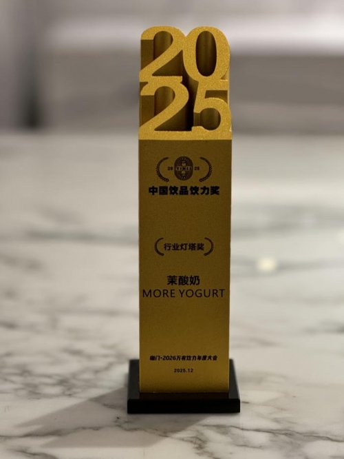 茉酸奶榮獲“行業(yè)燈塔獎”，多維度構建品質發(fā)展韌性
