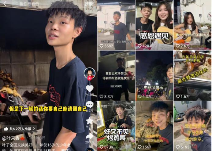 靠一只烤雞日入過萬，16歲烤雞少年憑什么火出圈？|餐飲界