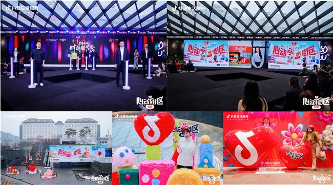 抖音生活服務“心動街區(qū)”首站落地北京西單，聯(lián)合六大商圈推2折起逛吃好品