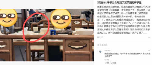 洗手池當(dāng)尿盆、茶杯里小便……公共場所不雅事件頻發(fā)何解？