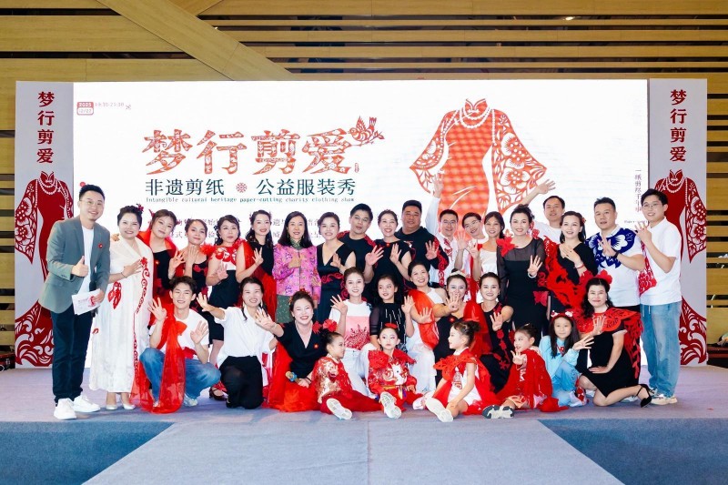 “夢(mèng)行剪愛(ài)”非遺剪紙公益服裝秀圓滿落幕