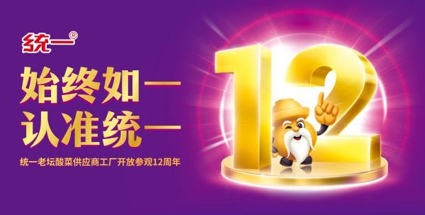 現(xiàn)場(chǎng)探秘：讓信任被看見，統(tǒng)一老壇如何以內(nèi)容共創(chuàng)開啟透明新敘事