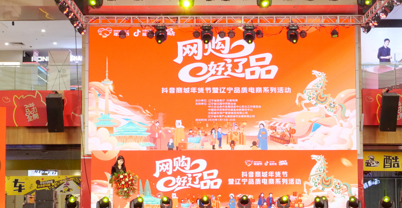 食者道 閃耀遼品年貨節(jié)——以匠心品質(zhì)  圈粉萬(wàn)千消費(fèi)者