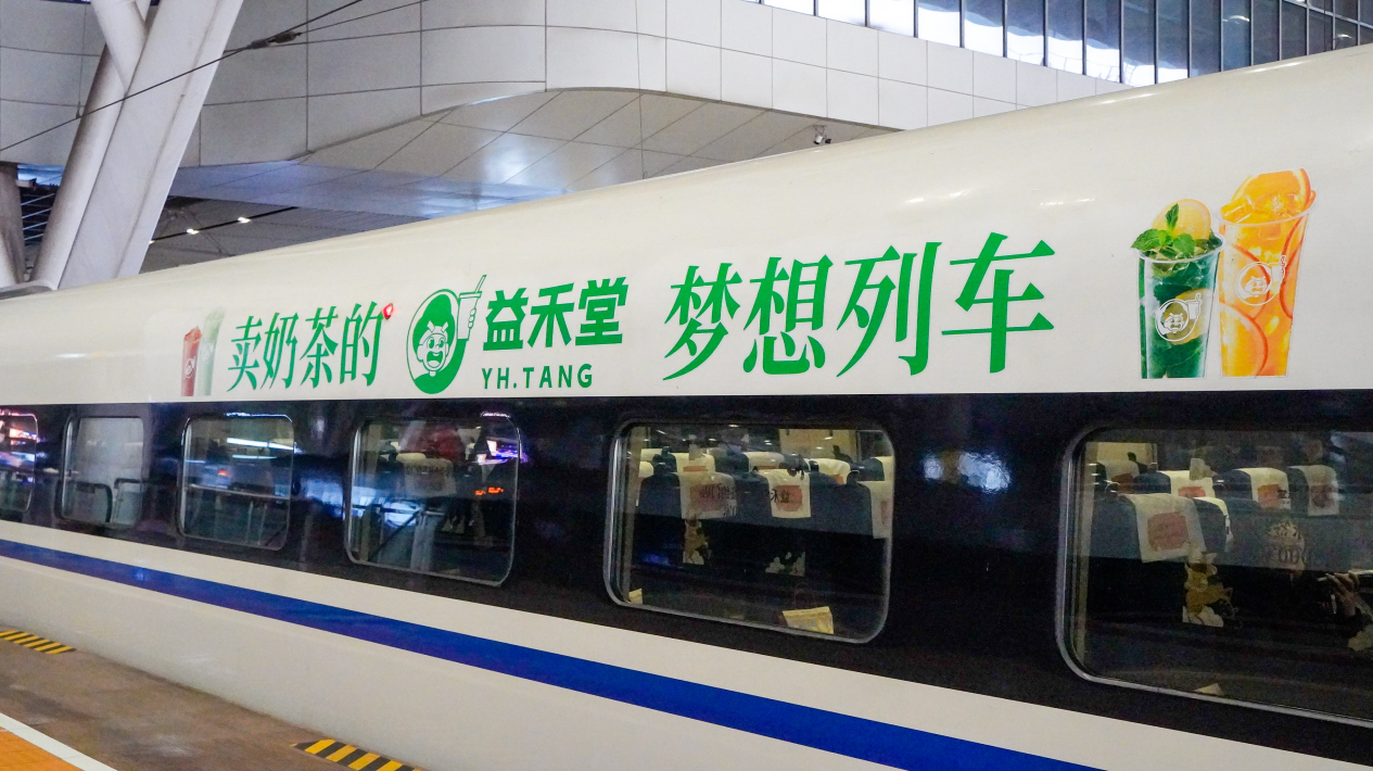 藝術(shù)賦能+體驗煥新：益禾堂持續(xù)迭代新春敘事，詮釋年輕化年文化