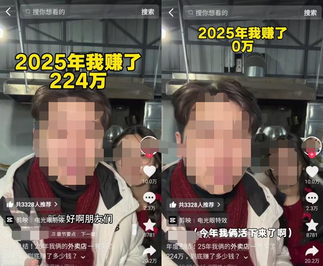 “流水220萬，利潤0” 2026開年多了個新詞——無利潤繁榮