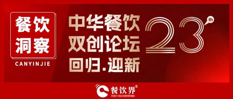 20位品牌創(chuàng)始人論壇+2家上市公司游學(xué)：兩天把餐飲實(shí)戰(zhàn)聊透！