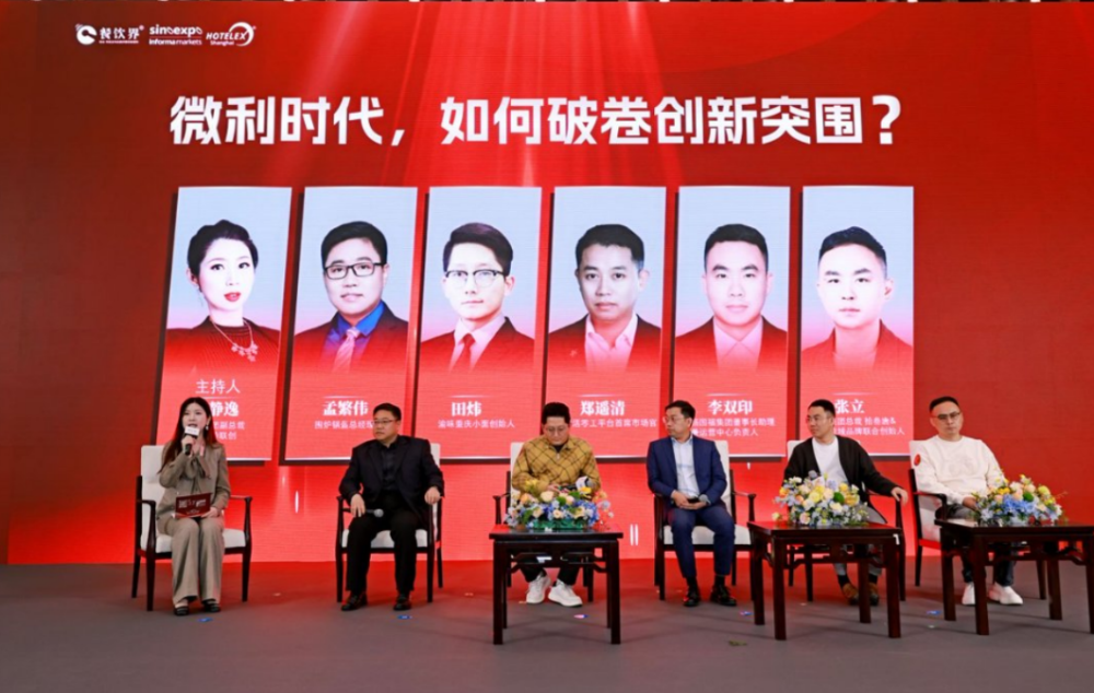 圓桌｜微利時(shí)代，如何破卷創(chuàng)新突圍