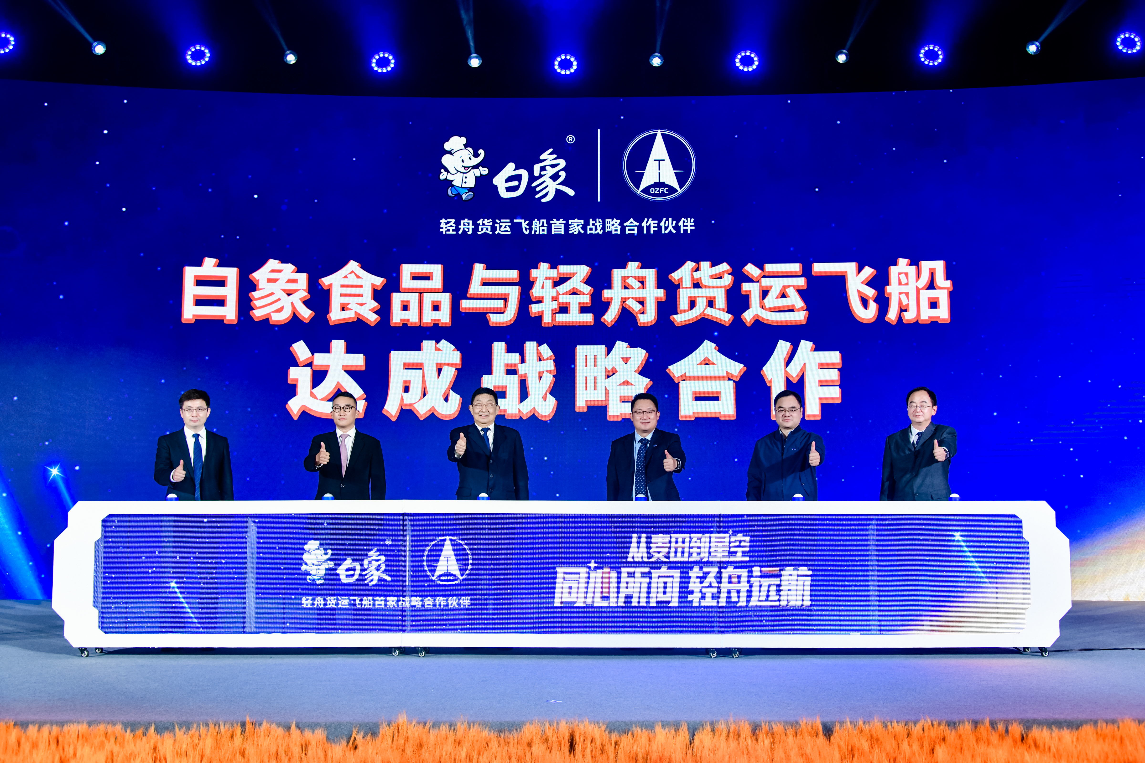 白象食品成為輕舟貨運(yùn)飛船首家戰(zhàn)略合作伙伴