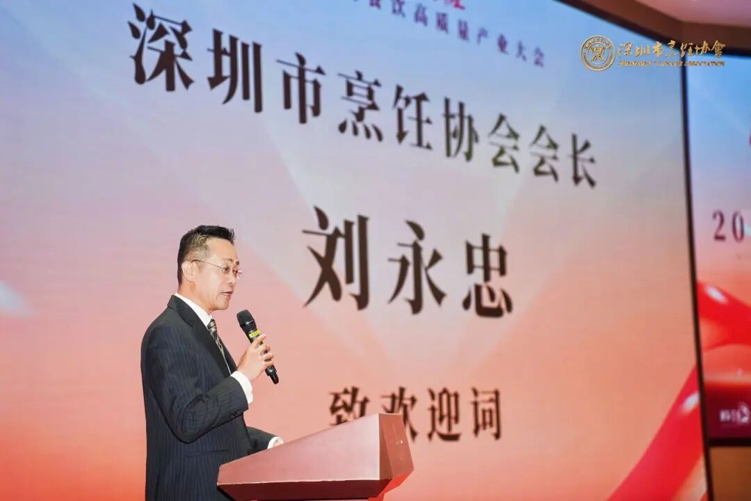 【餐飲界報(bào)道】融合共生 奮楫爭先|2026深圳餐飲高質(zhì)量產(chǎn)業(yè)大會(huì)成功召開