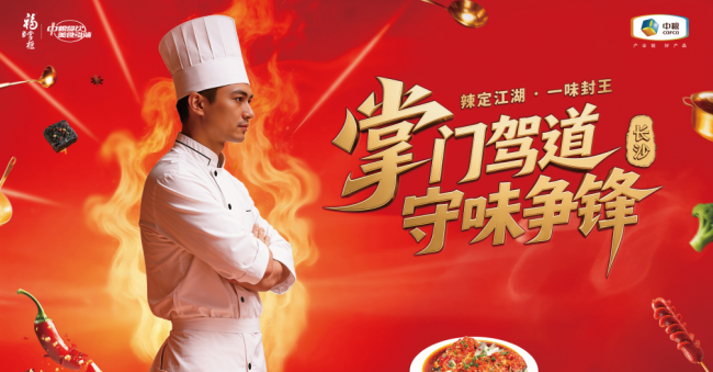 從爆品標(biāo)準(zhǔn)到品牌共生：中糧福掌柜如何重新定義供應(yīng)鏈與餐飲終端的新關(guān)系