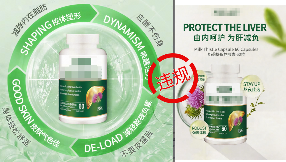 抖音電商持續(xù)推進(jìn)跨境膳食補(bǔ)充劑治理，保障消費(fèi)者權(quán)益