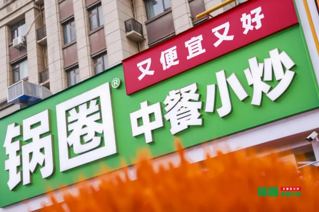 鍋圈打出一張新明牌：小炒首店落地，第二增長曲線起勢|餐飲界